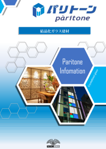 paritone-catalog_2020